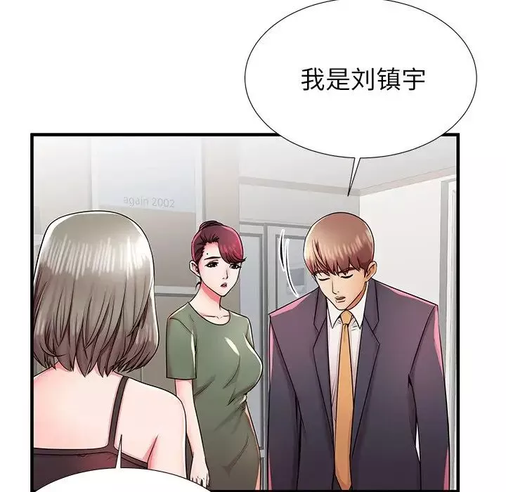 失格媽媽第34话