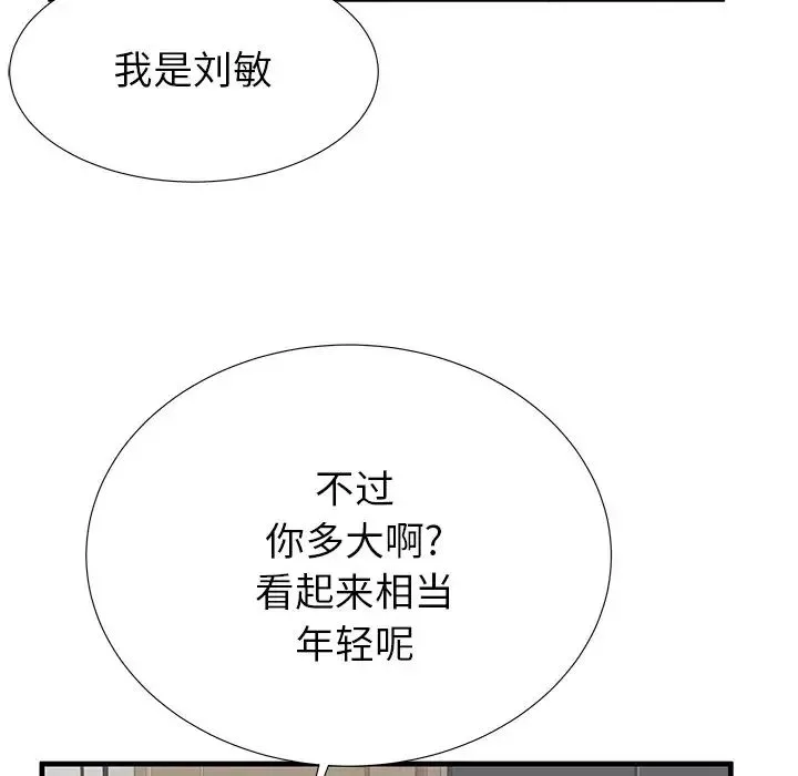 失格媽媽第34话