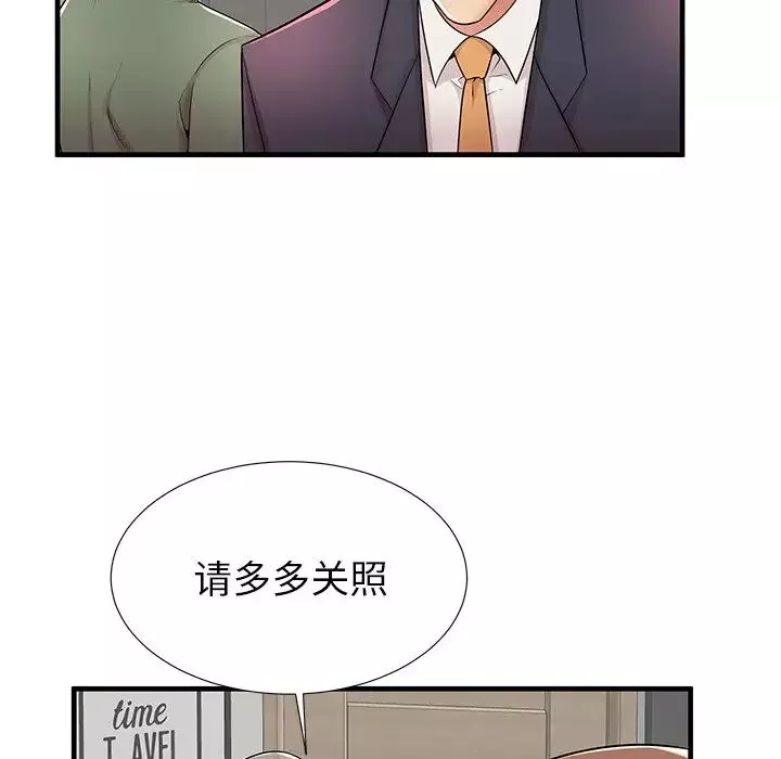 失格媽媽第34话
