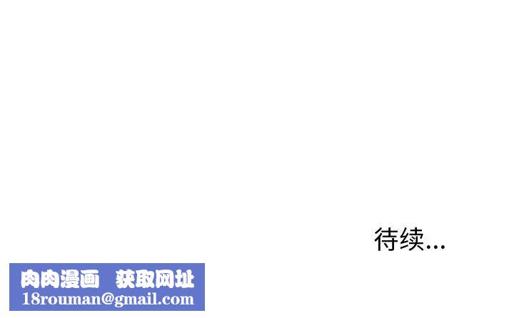 失格媽媽第34话