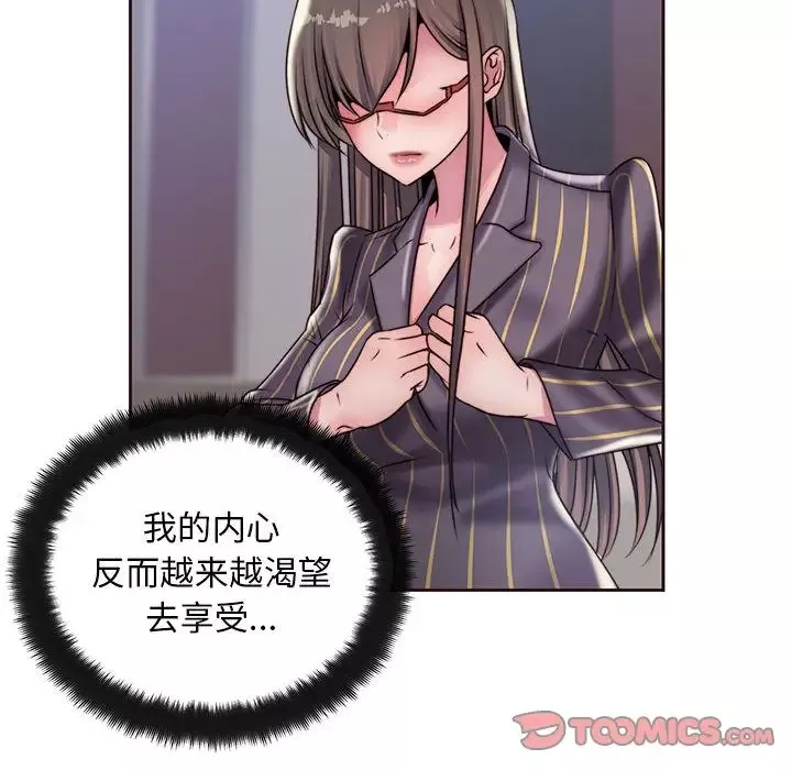 失格妈妈-第35话 - 图片 10