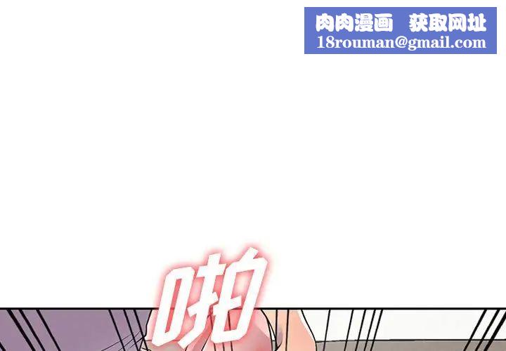 偷食的滋味第20话