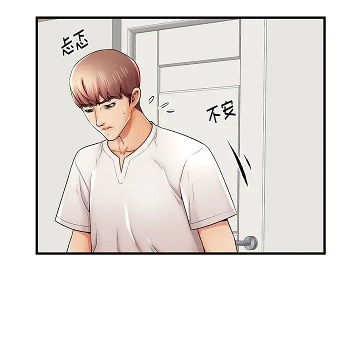 失格妈妈第35话