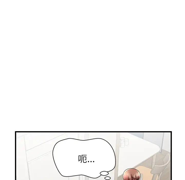 失格媽媽第35话