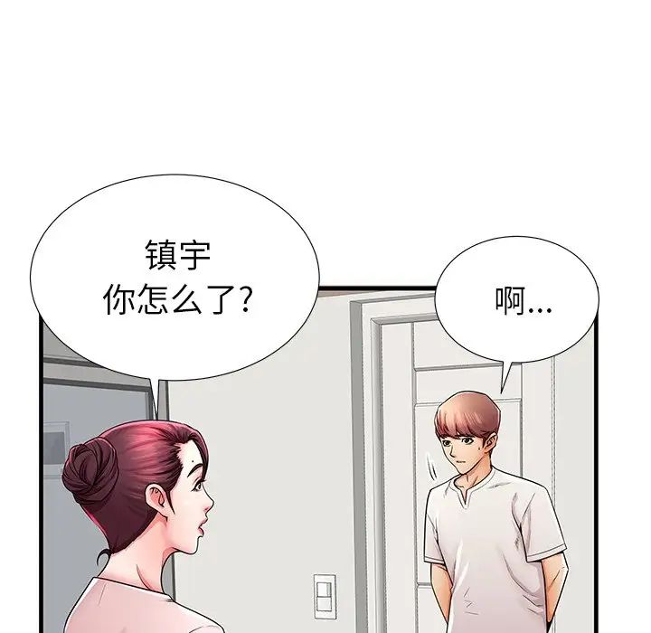 失格妈妈第35话