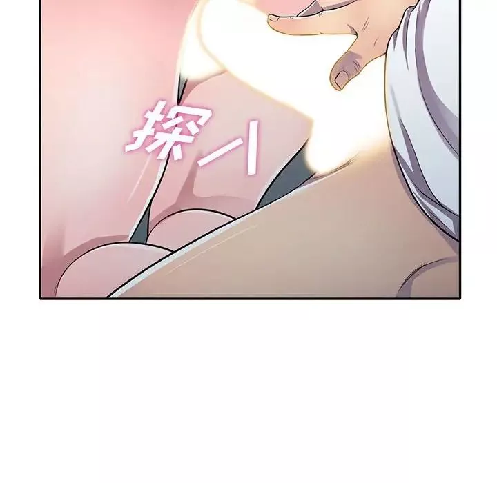 偷食的滋味第20話