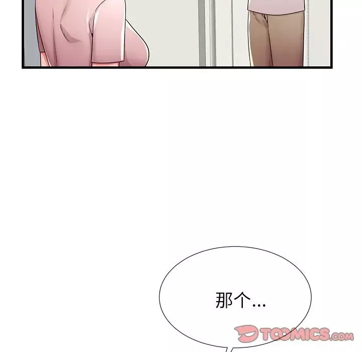 失格媽媽第35话