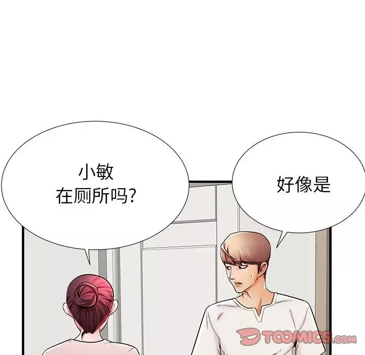 失格妈妈-第35话 - 图片 26