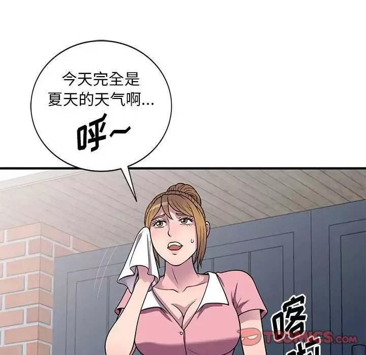 偷食的滋味第20話
