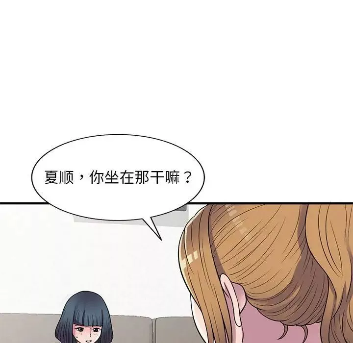 偷食的滋味-第20话 - 图片 22