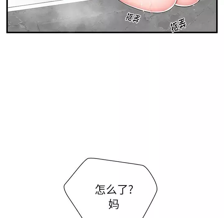失格媽媽第35话