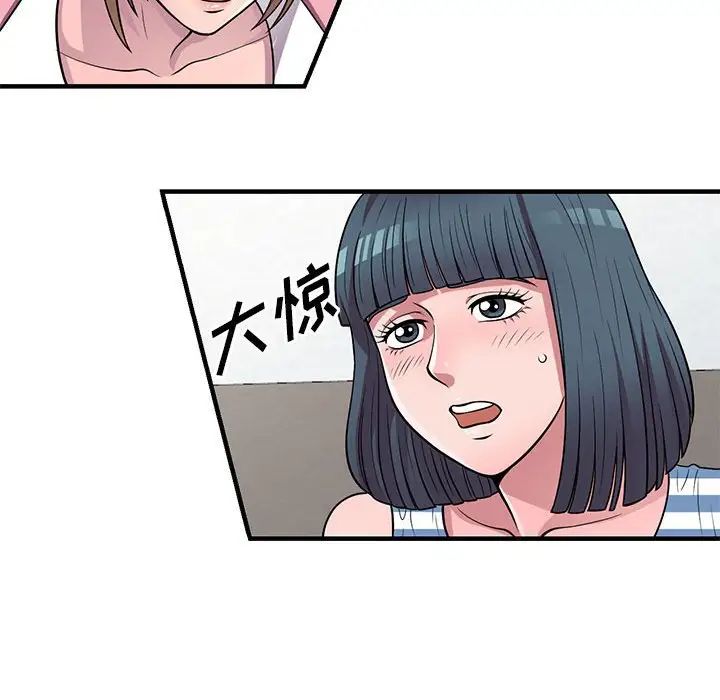 偷食的滋味第20话