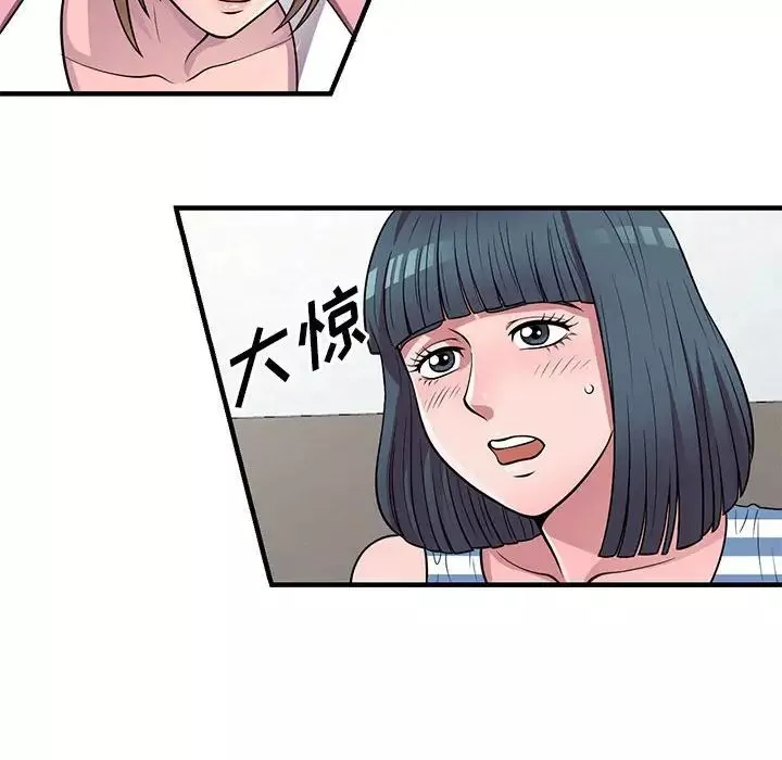 偷食的滋味第20話