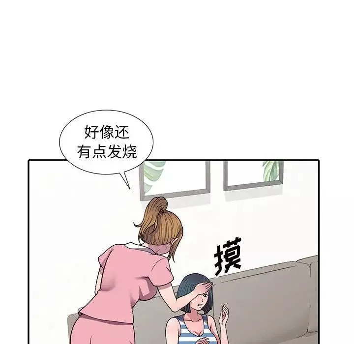偷食的滋味第20話