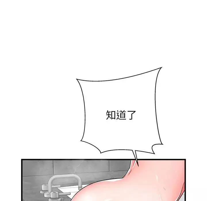 失格媽媽第35话