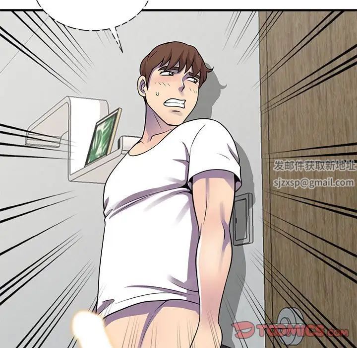 偷食的滋味第20话