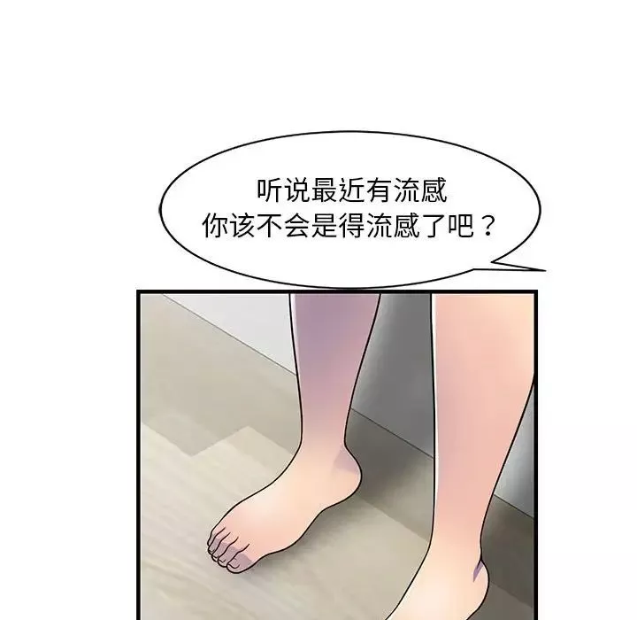 偷食的滋味第20話