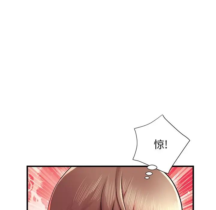 失格妈妈第35话