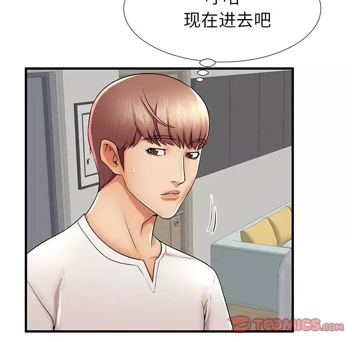 失格妈妈-第35话 - 图片 42