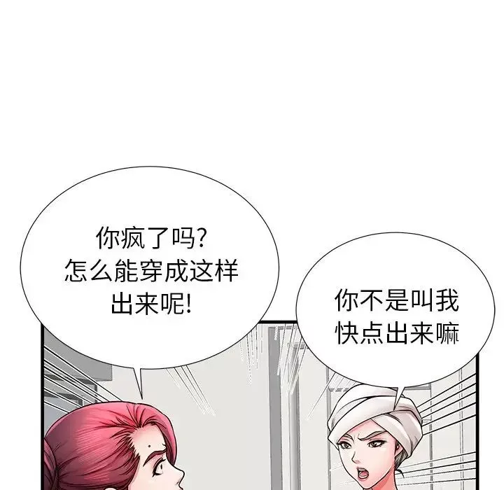 失格妈妈-第35话 - 图片 47