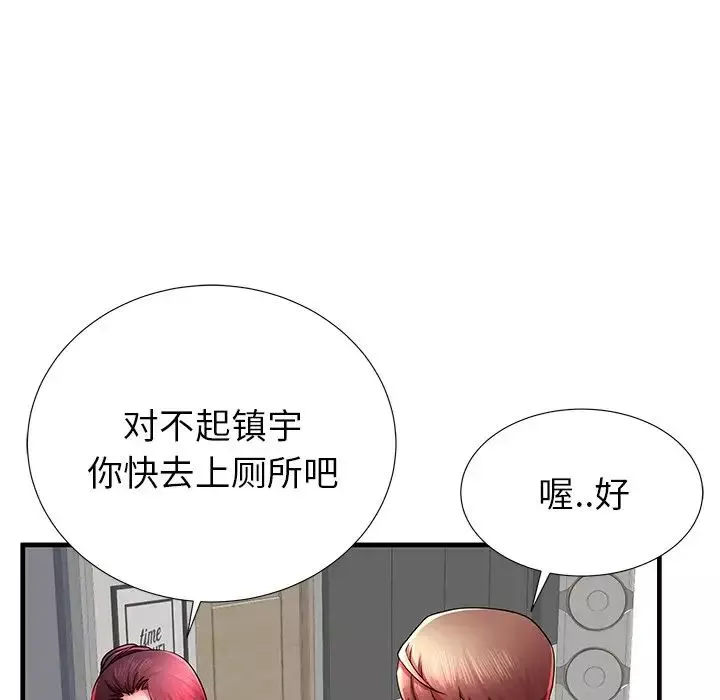 失格媽媽第35话