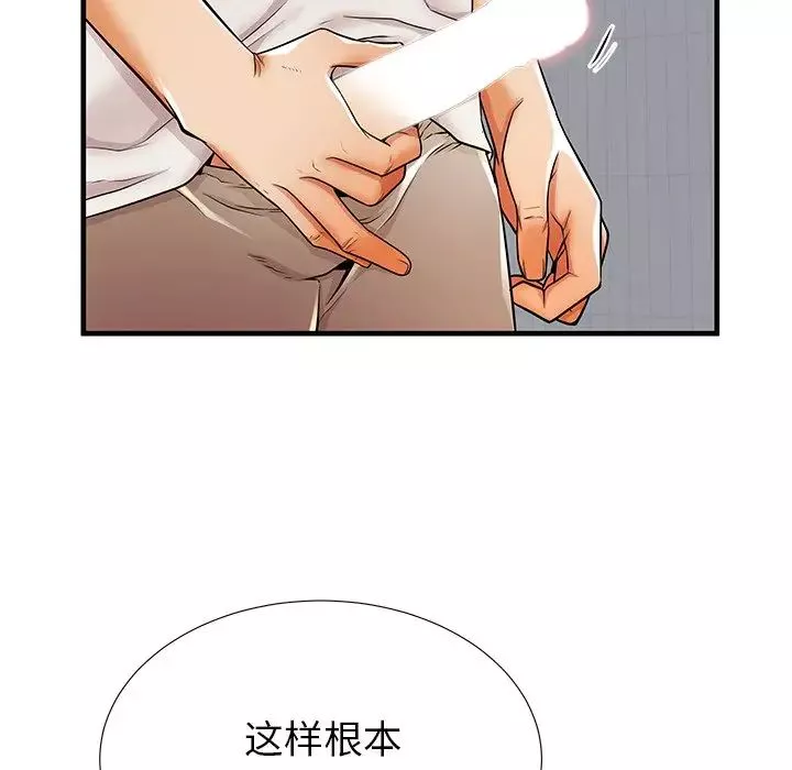 失格媽媽第35话