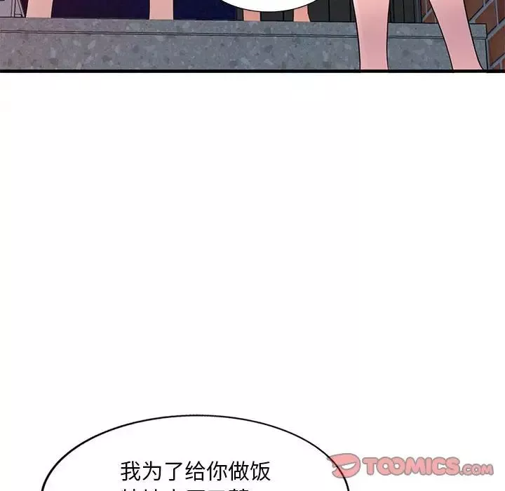 偷食的滋味第20話