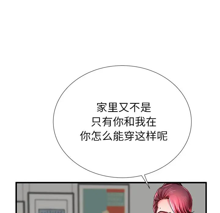 失格妈妈第35话