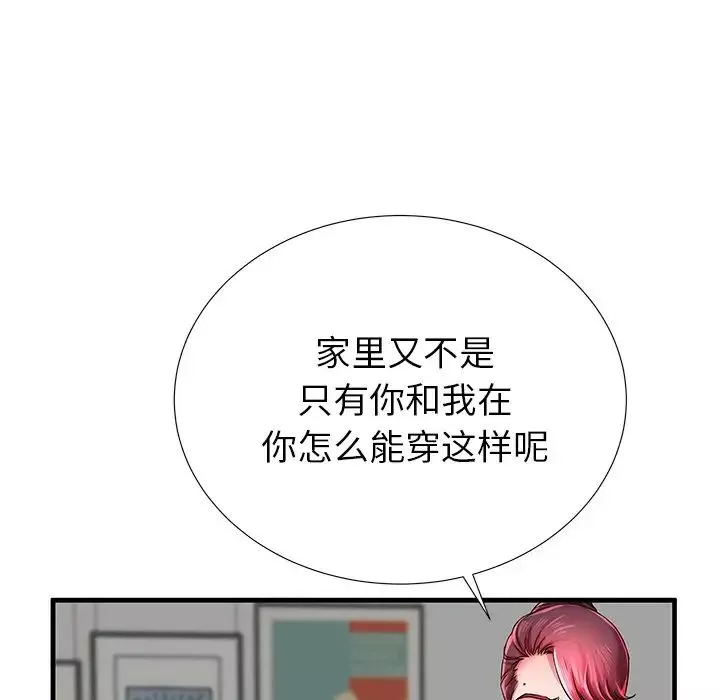 失格媽媽第35话