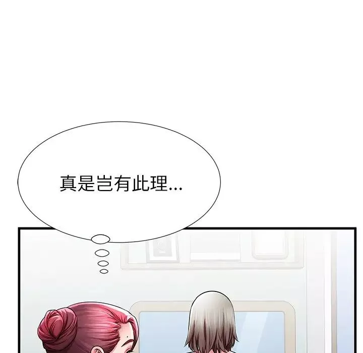 失格妈妈-第35话 - 图片 69