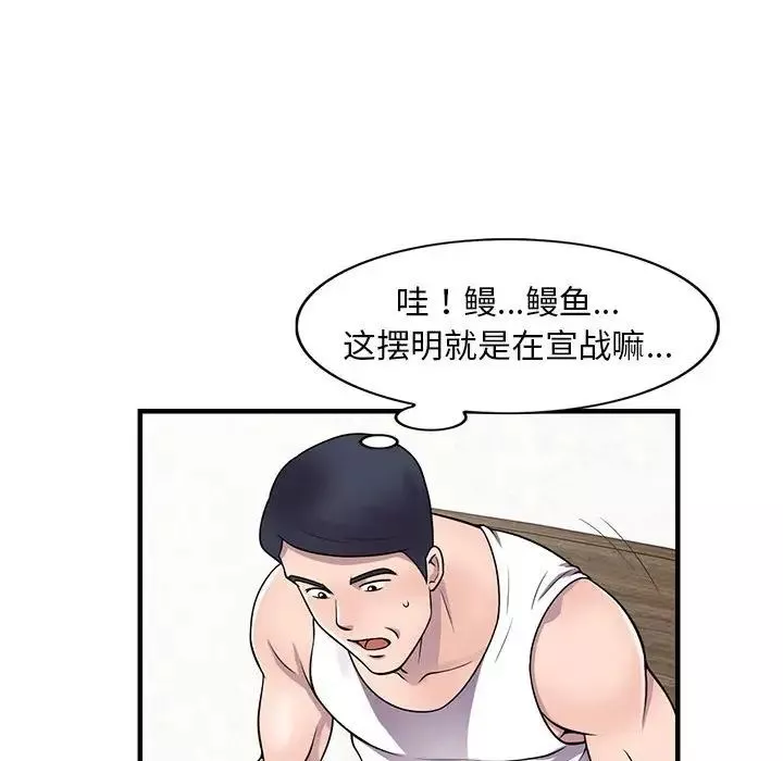 偷食的滋味第20話