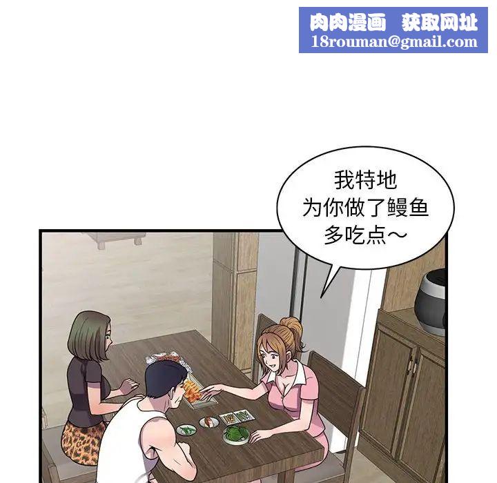 偷食的滋味第20話