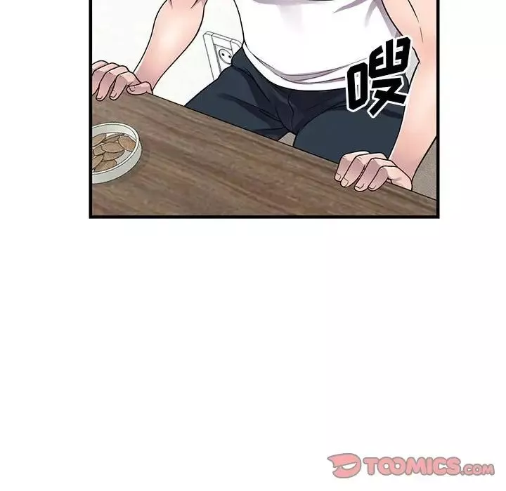 偷食的滋味第20話