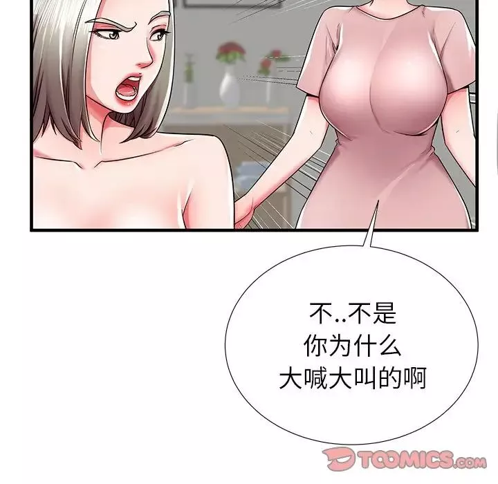 失格媽媽第35话