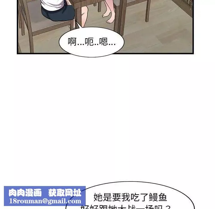 偷食的滋味-第20话 - 图片 65