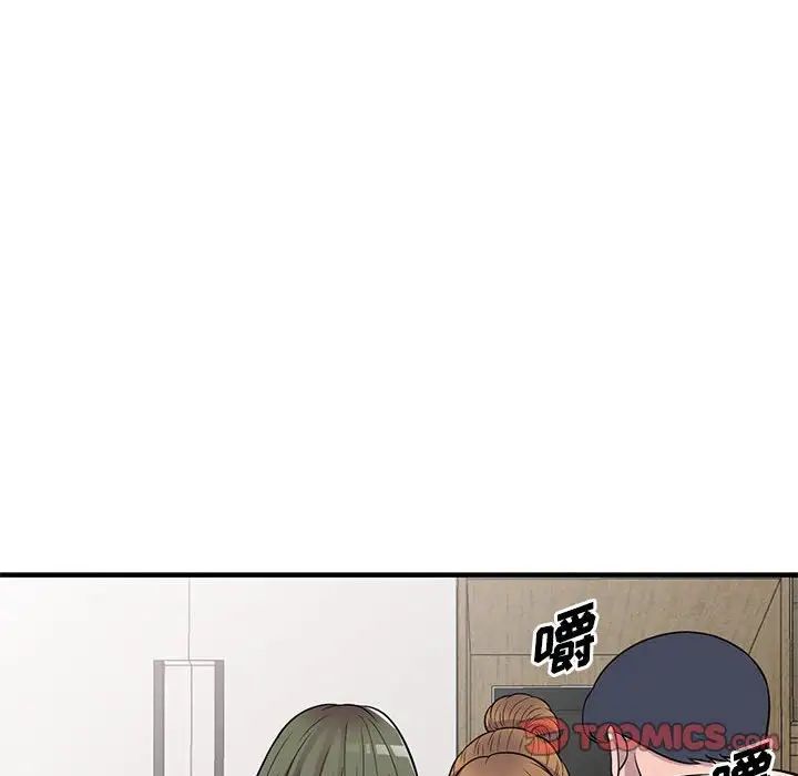 偷食的滋味第20話