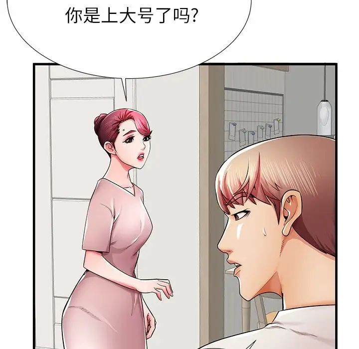 失格媽媽第35话