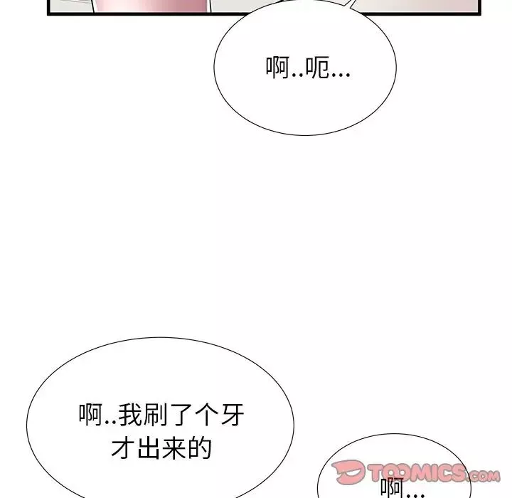 失格妈妈-第35话 - 图片 86