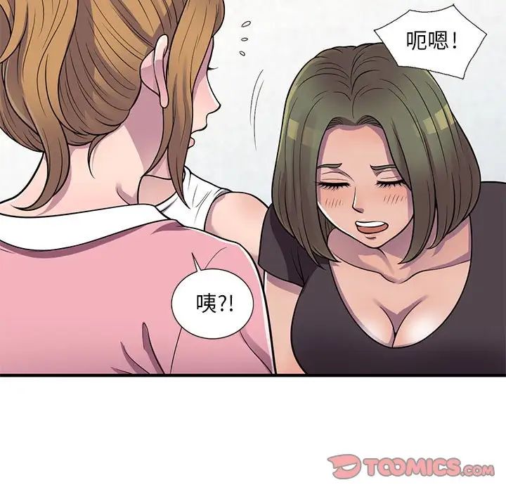 偷食的滋味第20話