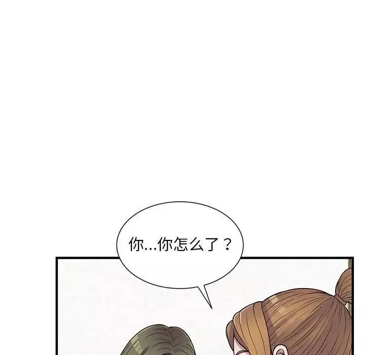 偷食的滋味-第20话 - 图片 79