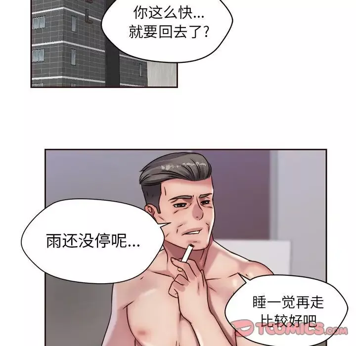 全都给你-第19章 - 图片 80