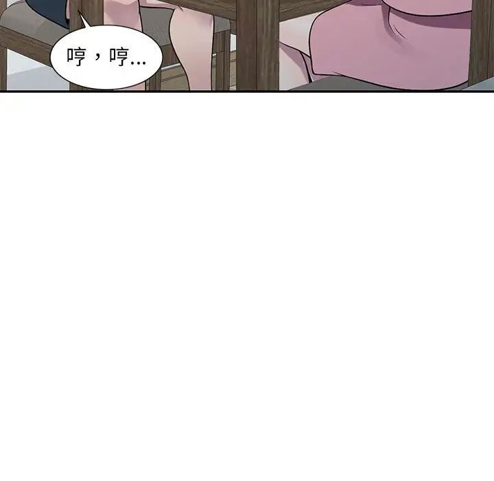 偷食的滋味第20话