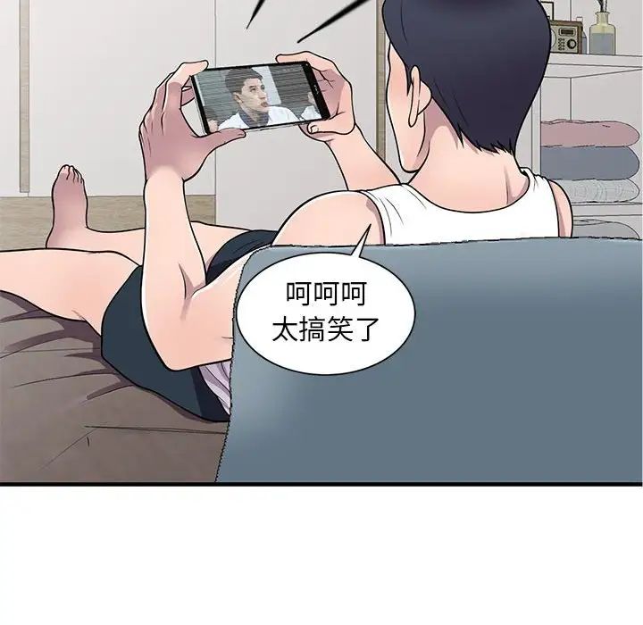 偷食的滋味第20话