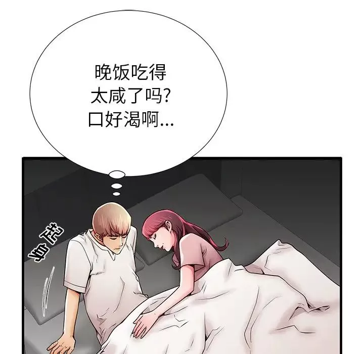 失格妈妈-第35话 - 图片 95