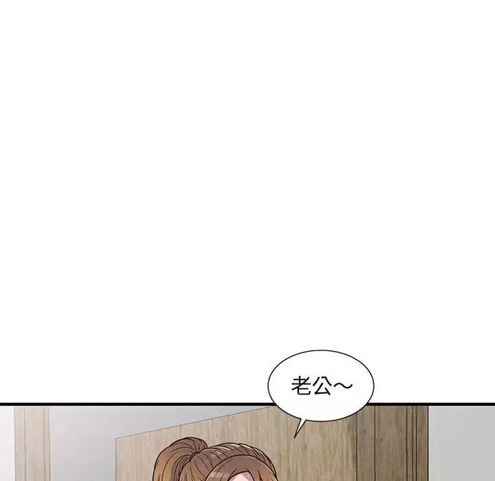 偷食的滋味第20話