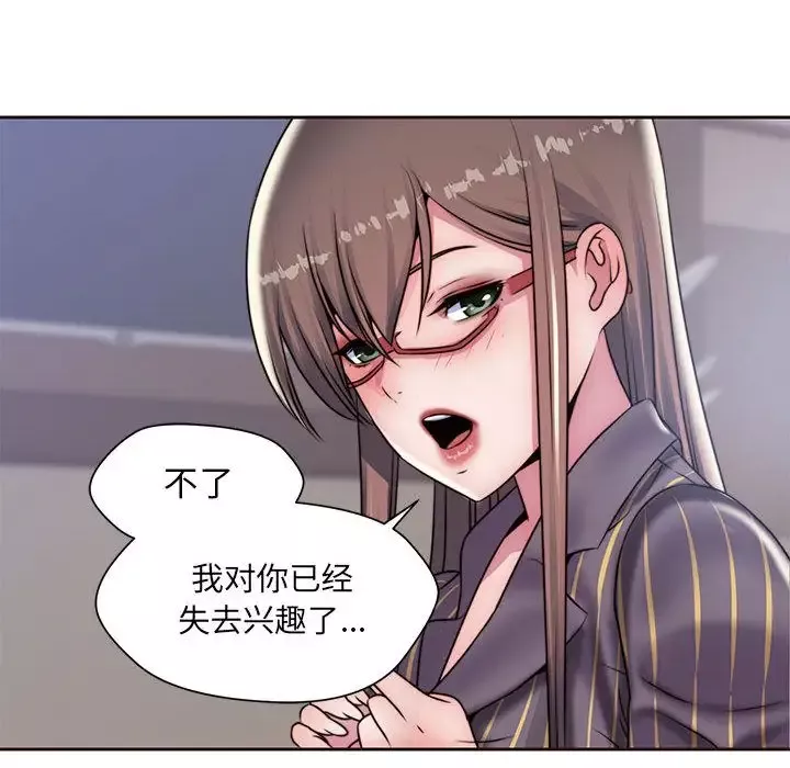 全都给你-第19章 - 图片 85