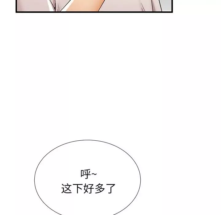 失格妈妈-第35话 - 图片 101