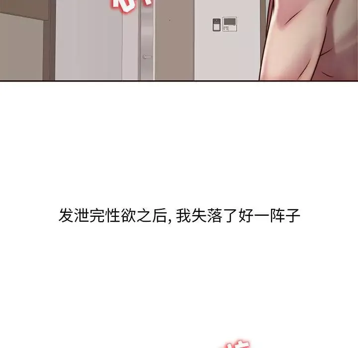 全都给你-第19章 - 图片 87