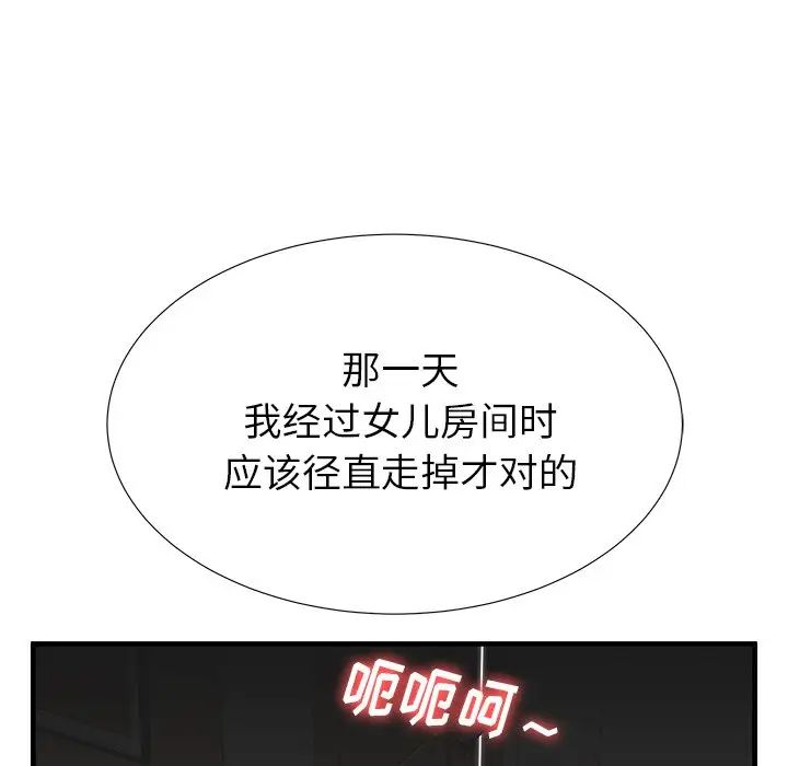 失格媽媽第35话