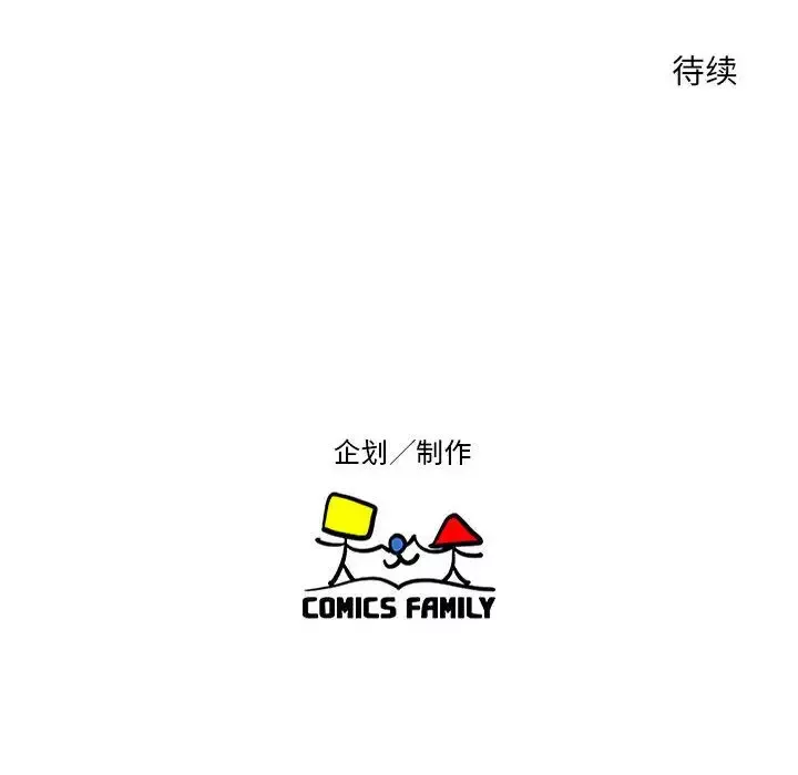 全都给你-第19章 - 图片 95